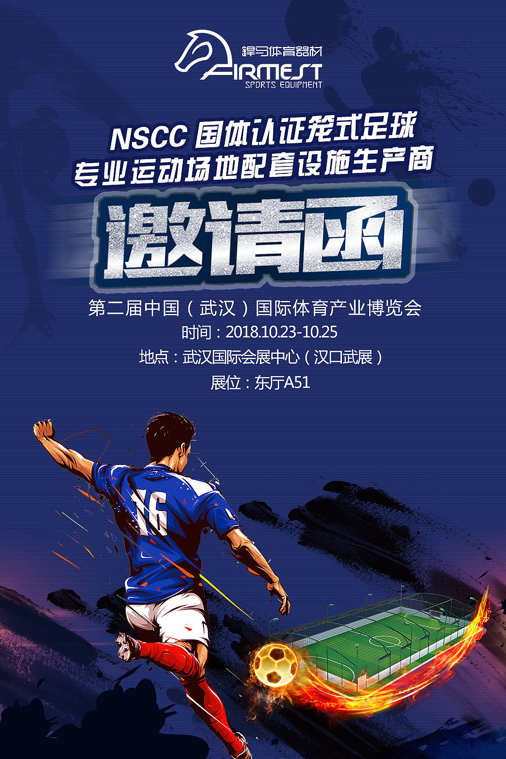 武汉展会的邀请海报（图ZMTMyNjI0MzA4） - 海报 - 站酷设计师设计萌妹子原创素材 - 站酷ZCOOL