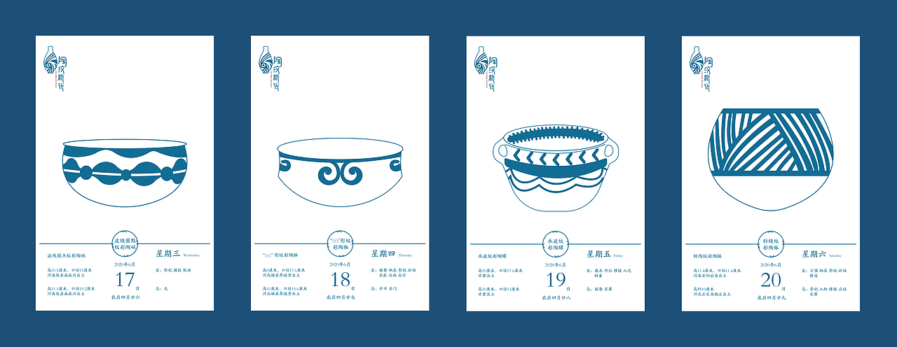 中国新石器时代·陶器纹样研究