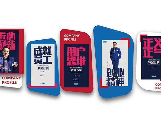 企业文化墙