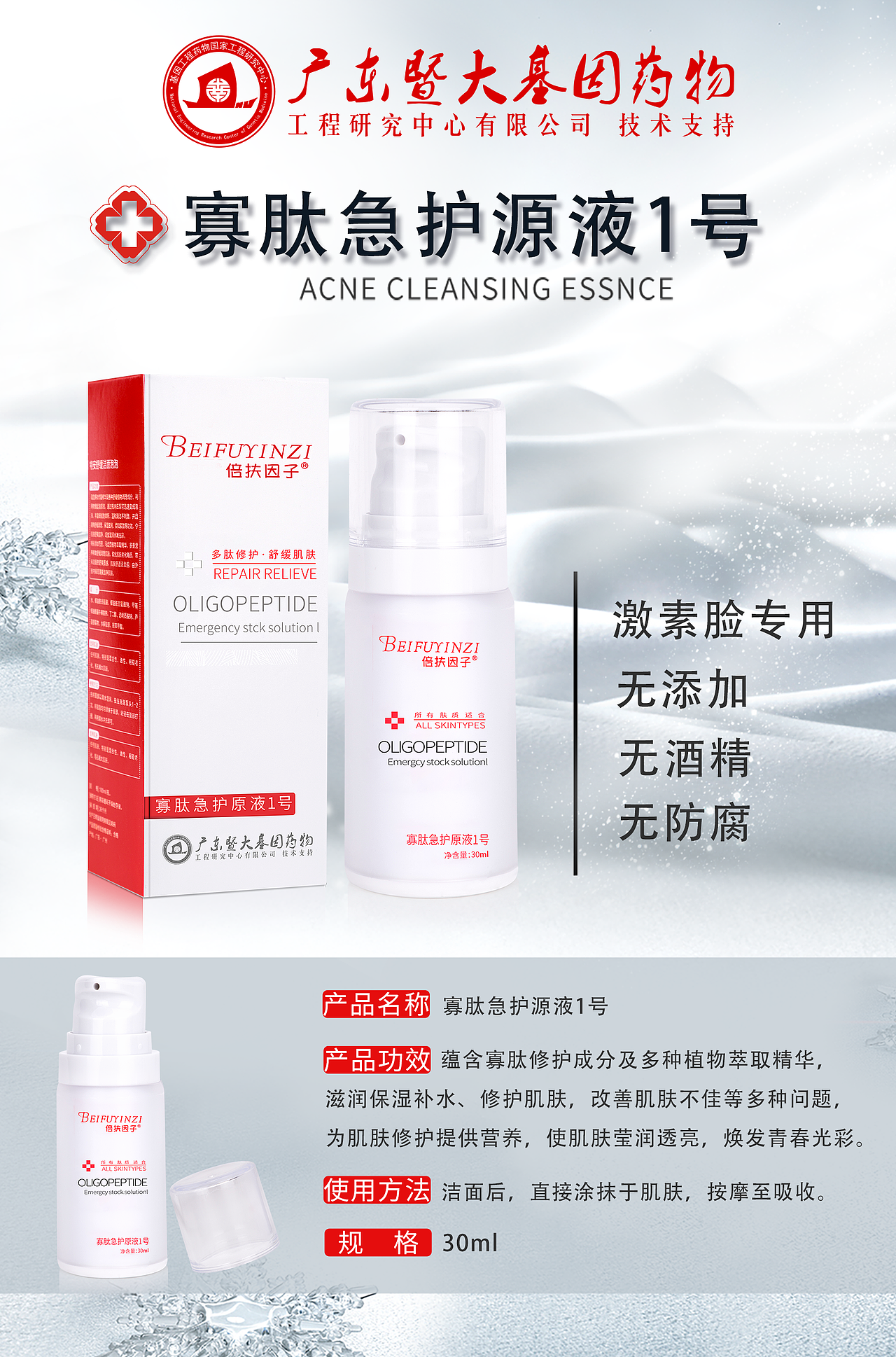 护肤品海报（图ZMjA0ODQ0ODU2） - 海报 - 站酷设计师YM梅子原创素材 - 站酷ZCOOL