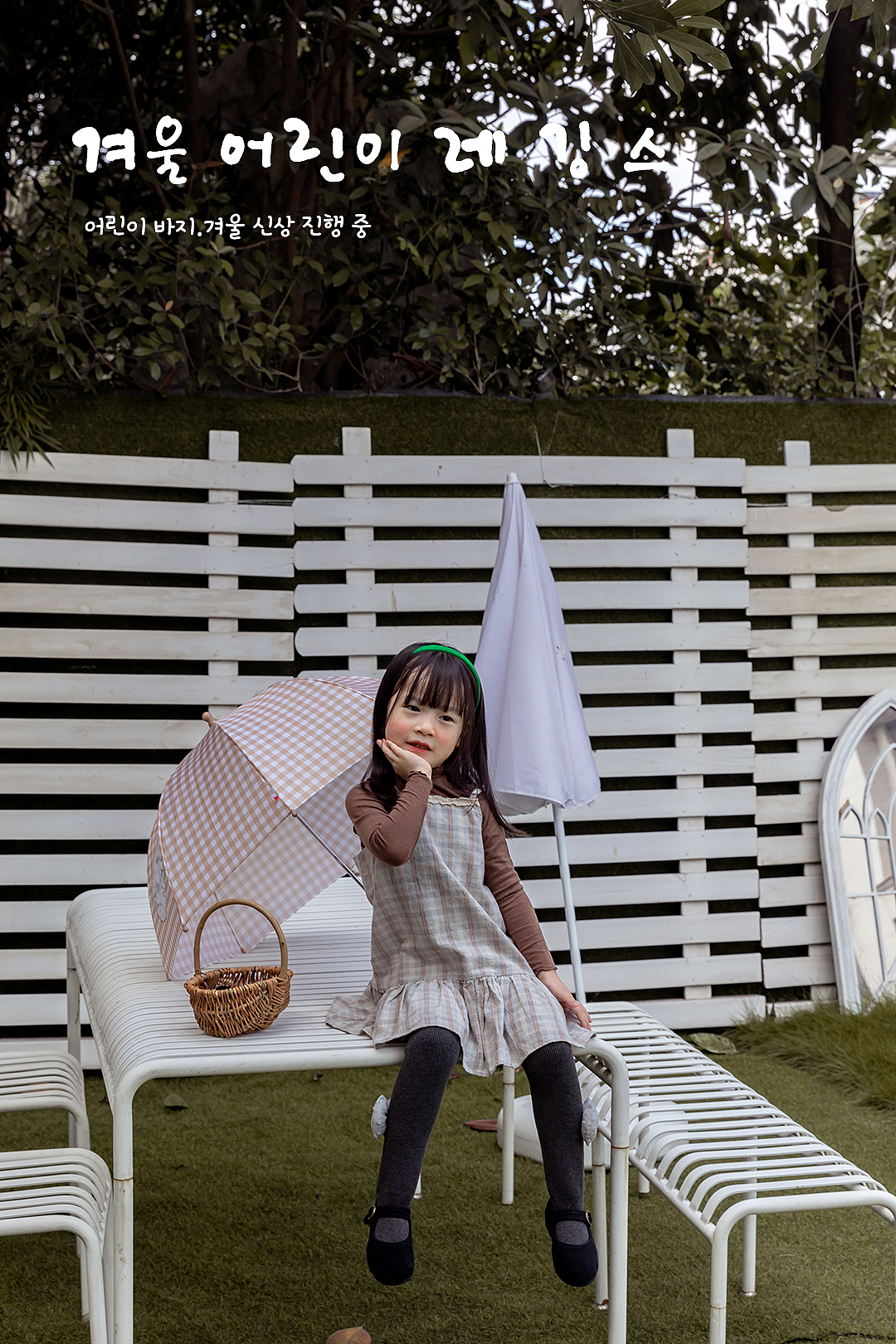 MAHUA & ZHUSHANG 韩系秋冬童装拍摄