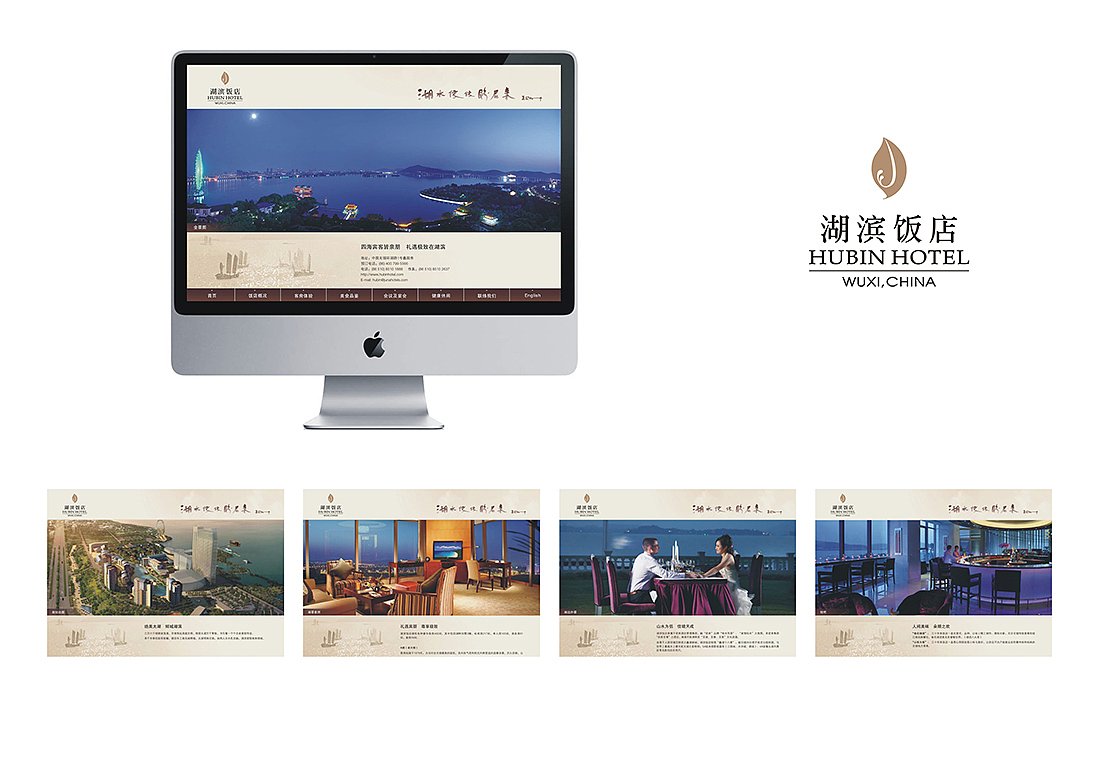 无锡君来湖滨饭店电子书设计(文案+电子宣传册设计)(图ZMjg1NjY4NTE2) - 其他网页 - 站酷设计师周瑜汉星设计原创素材 - 站酷ZCOOL