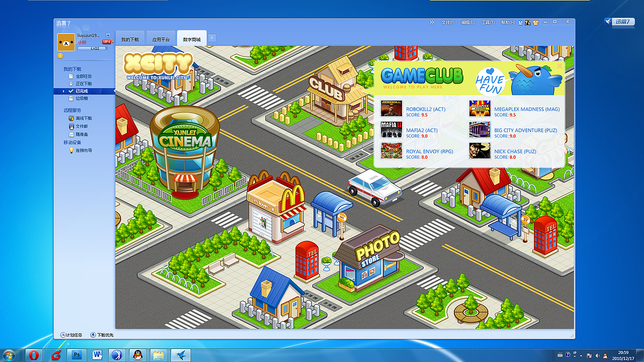 迅雷X-city（圖ZMjA4MjA2MA==） - 主題/皮膚 - 站酷設(shè)計(jì)師小卯原創(chuàng)素材 - 站酷ZCOOL