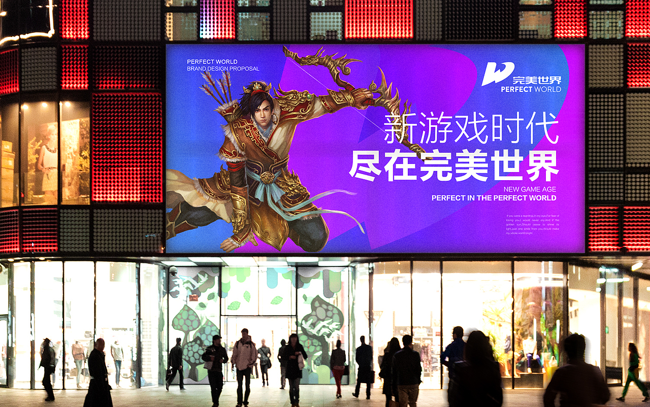 完美世界LOGO设计(图ZNjcxNjQyNTI=) - Logo - 站酷设计师胡晓波设计原创素材 - 站酷ZCOOL