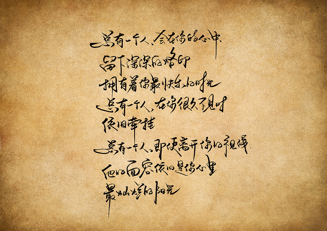 手写字 · 《天下足球经典文案》（图ZMjMwMzAxODYw） - 字体/字形 - 站酷设计师字言其说原创素材 - 站酷ZCOOL