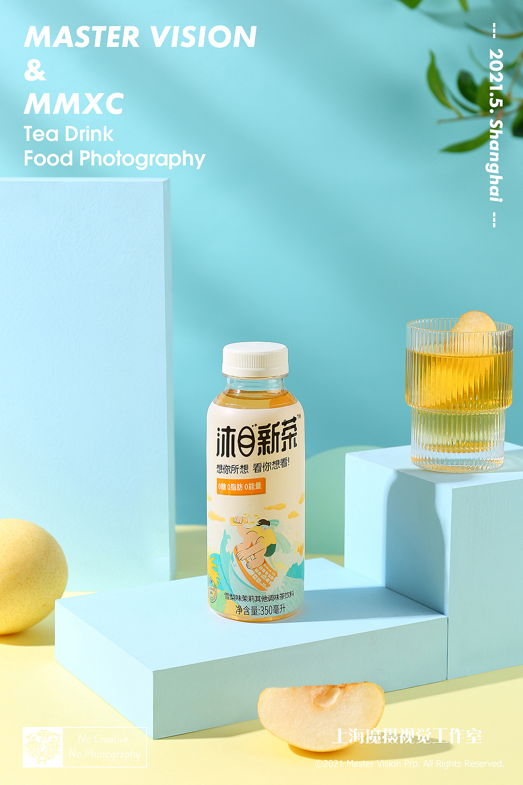 饮料摄影|养眼明目保健瓶装茶拍摄|上海魔摄视觉(图ZMjU5NzI3ODQw) - 产品摄影 - 站酷设计师MasterVision魔摄原创素材 - 站酷ZCOOL