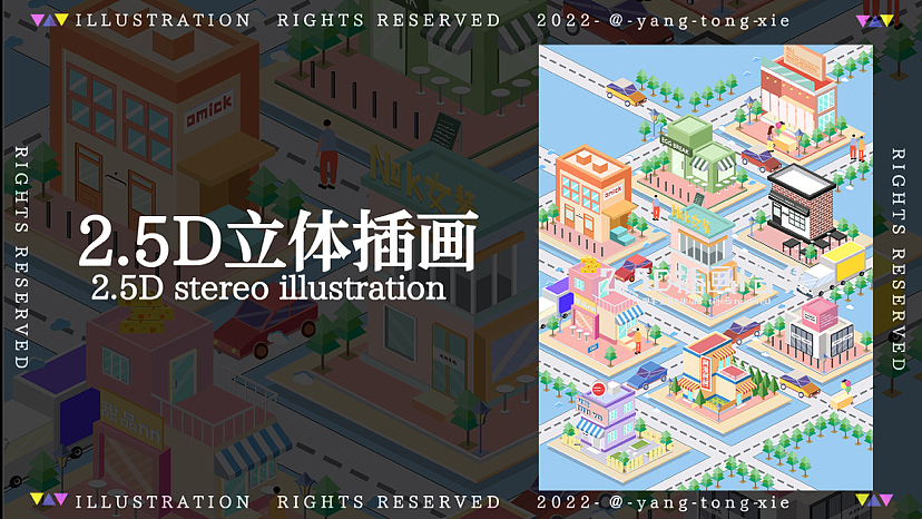 2.5D插画 |时尚商业城合集（图ZMzE2NTM1NzIw） - 建筑/空间 - 站酷设计师羊童鞋KIKI原创素材 - 站酷ZCOOL