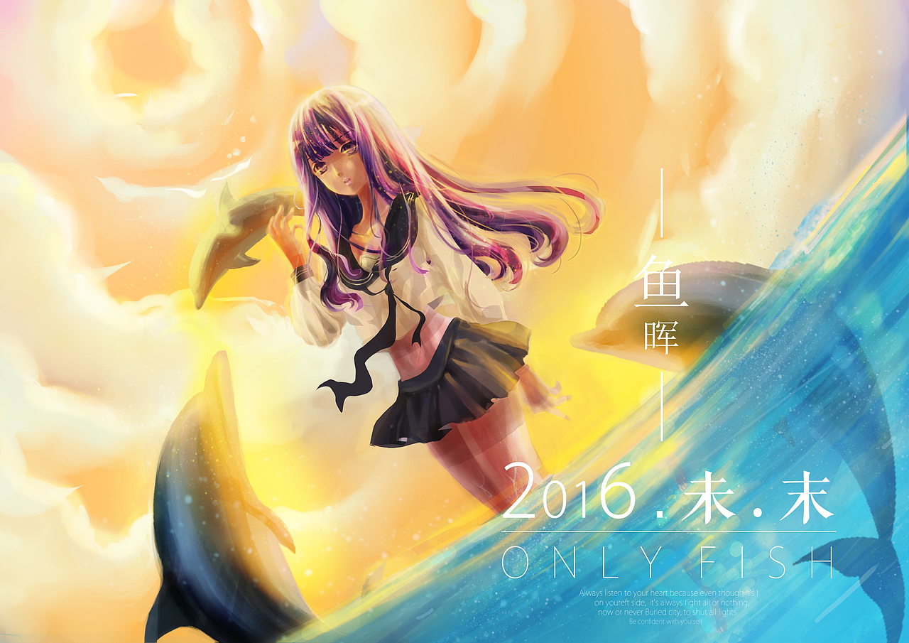 海豚与少女(黄昏)