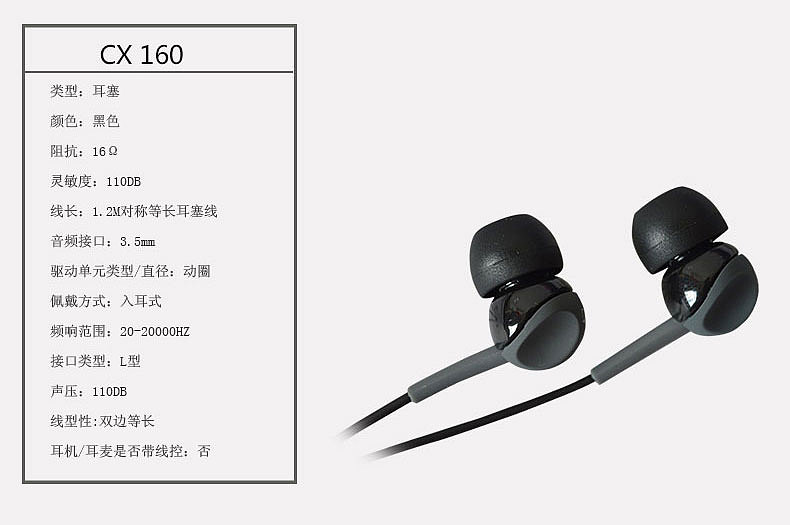 耳机详情