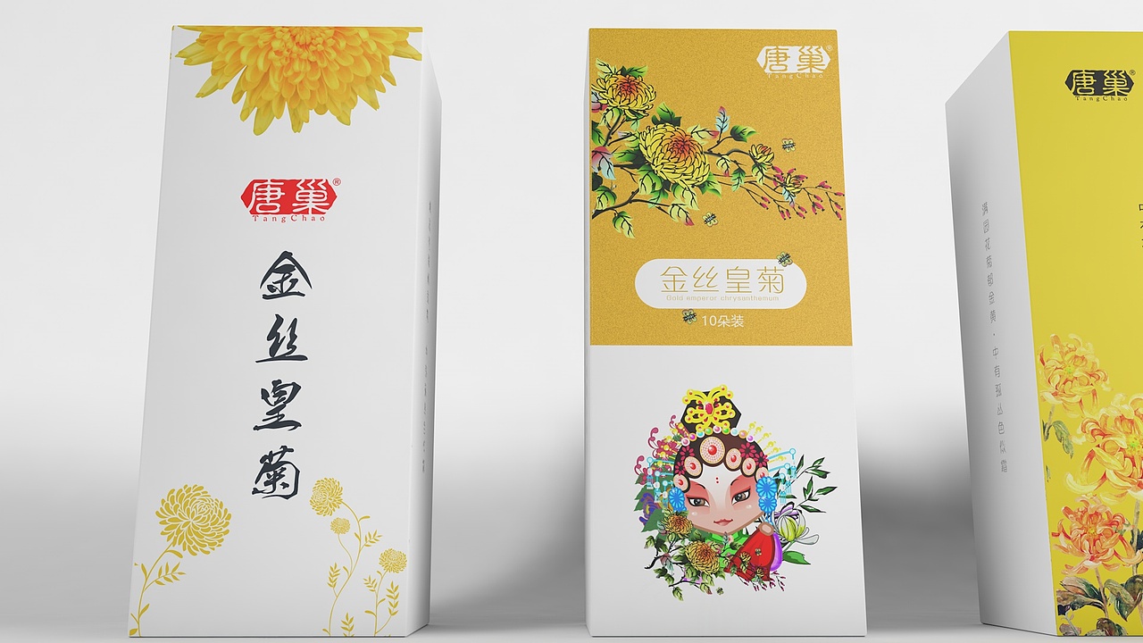 金丝菊花茶包装,包装盒礼盒设计
