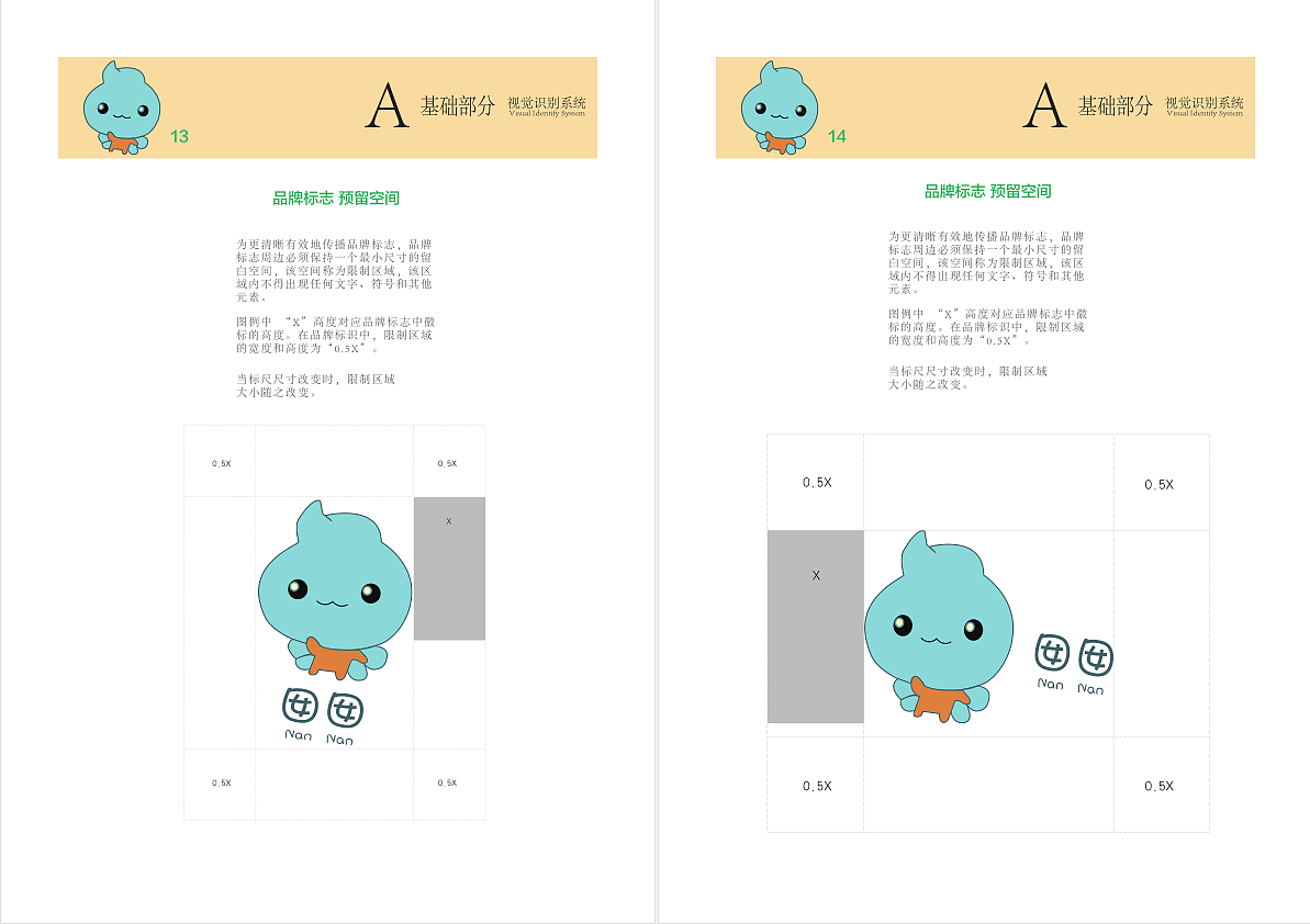 囡囡童装VIS视觉识别系统（图ZOTE2MzY5NzY=） - 书籍/画册 - 站酷设计师许大人Anja原创素材 - 站酷ZCOOL