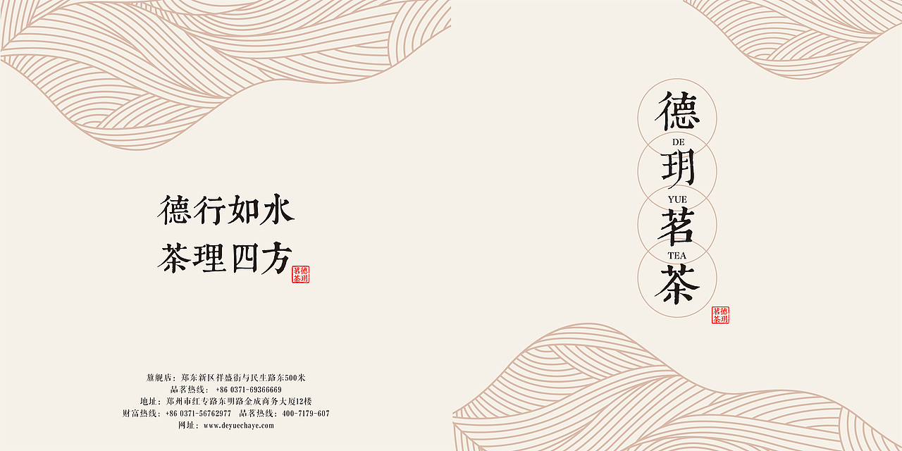 茶叶画册封面设计