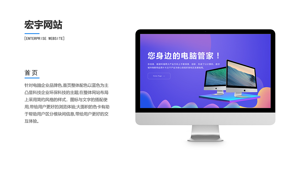 宏宇电脑网站
