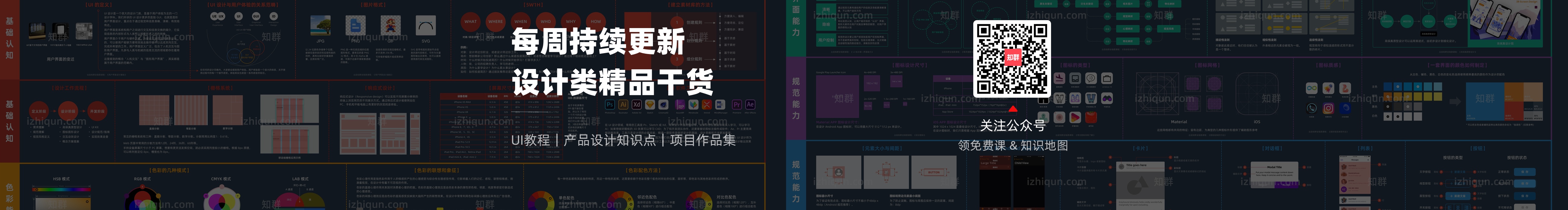 知群的个人主页（封面预览） - 主页封面设置 - 站酷设计师知群原创素材 - 站酷ZCOOL