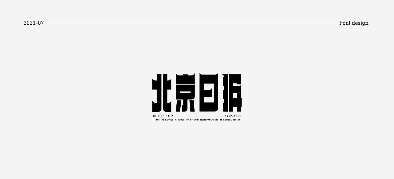 7月份字体练习（图ZMjY1MzAxNjU2） - 字体/字形 - 站酷设计师关关小四原创素材 - 站酷ZCOOL