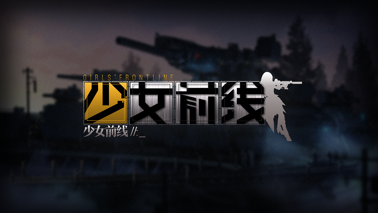 字体设计及临摹练习（图ZMjkxNTYxNDk2） - 字体/字形 - 站酷设计师AnkerZ原创素材 - 站酷ZCOOL