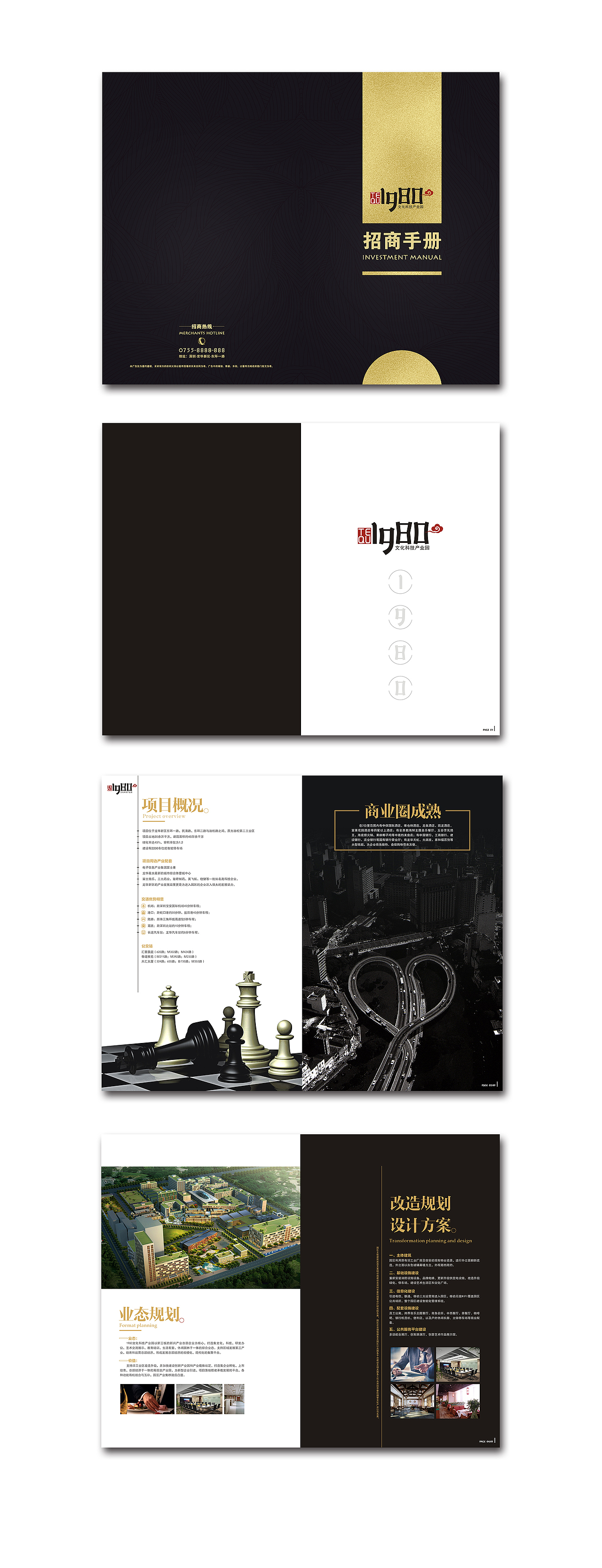 文化 画册 招商 地产 排版（图ZNTgyODU5NjQ=） - 书籍/画册 - 站酷设计师壹條狗原创素材 - 站酷ZCOOL