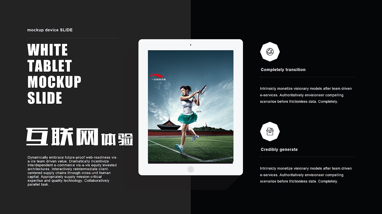 LI-NING李宁时尚运动品牌营销策划PPT模板