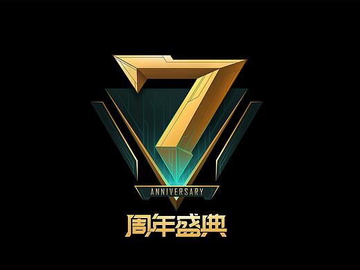 2018英雄联盟七周年庆狂欢盛典