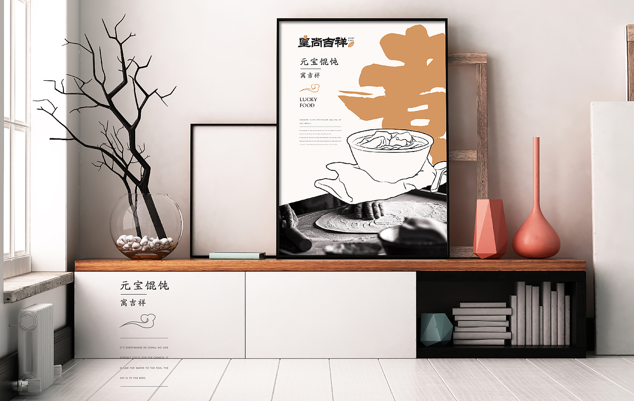 馄饨（图ZMTM3MjQ2OTE2） - 品牌 - 站酷设计师Diamond九月原创素材 - 站酷ZCOOL