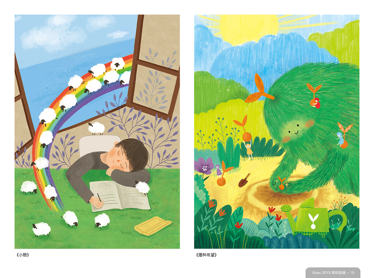 2019插画总结