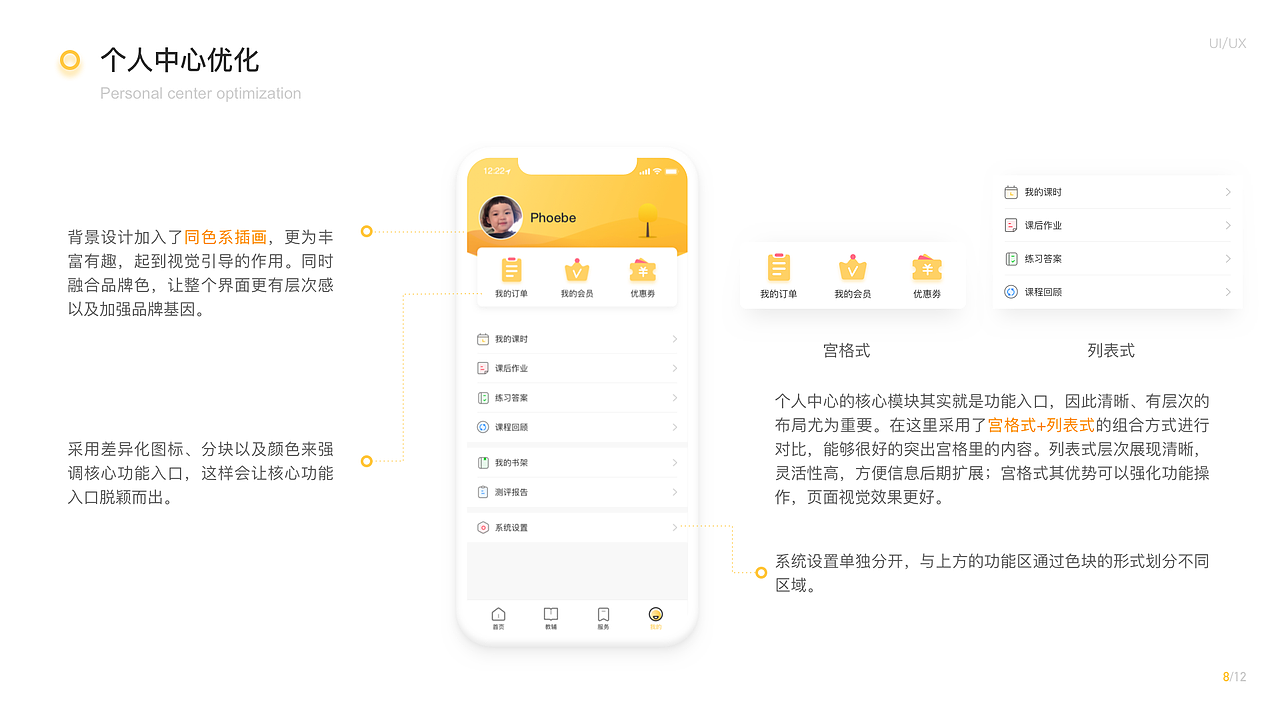 平板学习机教育app作品集（图ZMjk2MDQ3MzQw） - APP界面 - 站酷设计师再一一一原创素材 - 站酷ZCOOL