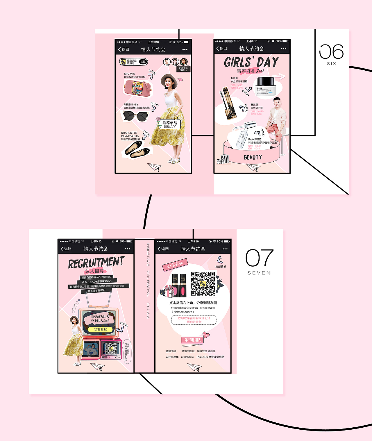 3.8妇女节（图ZNzI4MjM5NDQ=） - 其他网页 - 站酷设计师wguaw原创素材 - 站酷ZCOOL