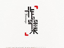 包装