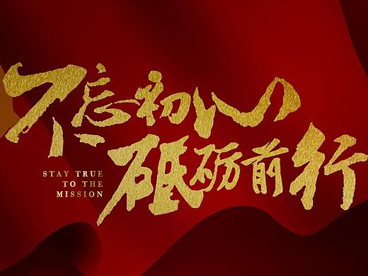 2018年的一些零碎作品（个人主页-ZMzQzMTc5NDQ=） - 品牌 - 站酷设计师肖旺原创素材 - 站酷ZCOOL