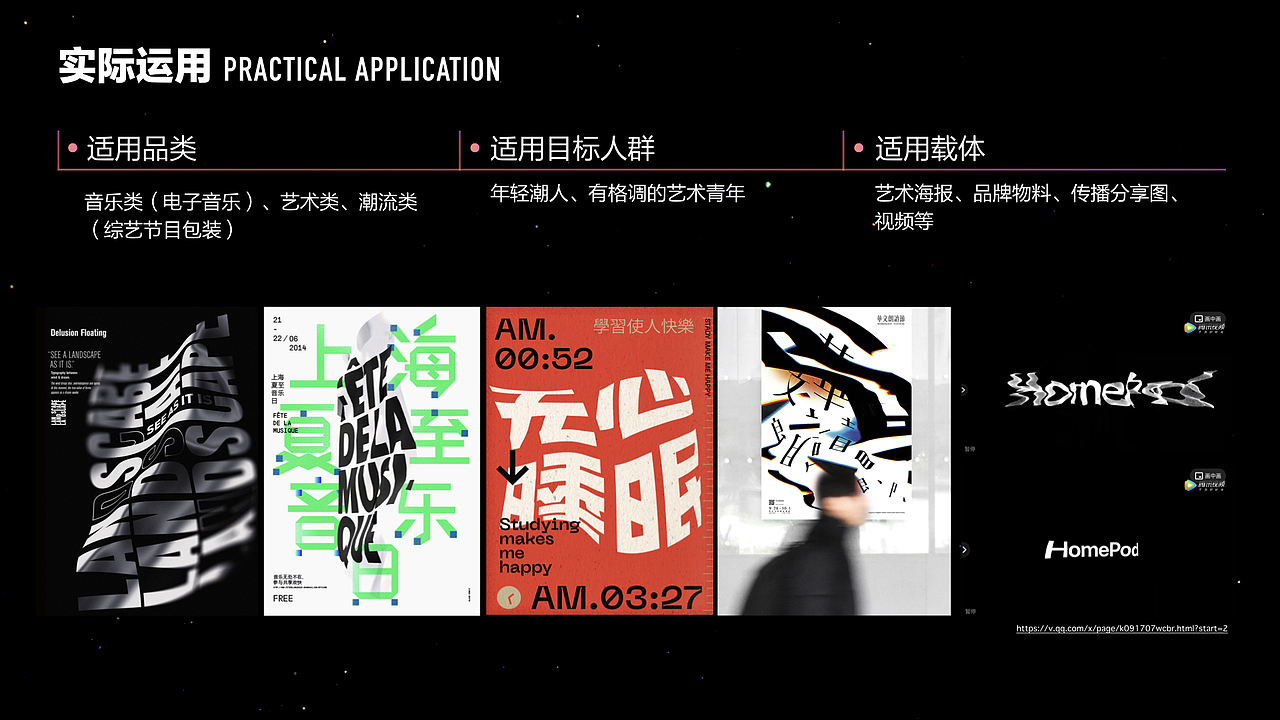 演出设计趋势报告-视觉感官篇（图ZMjE4MjU1NjMy） - 其他UI - 站酷设计师猫眼演出设计Team原创素材 - 站酷ZCOOL