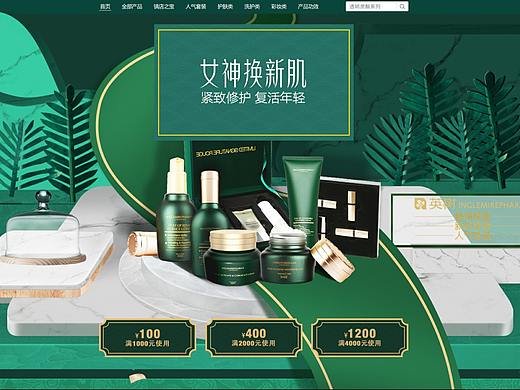 化妆品首页