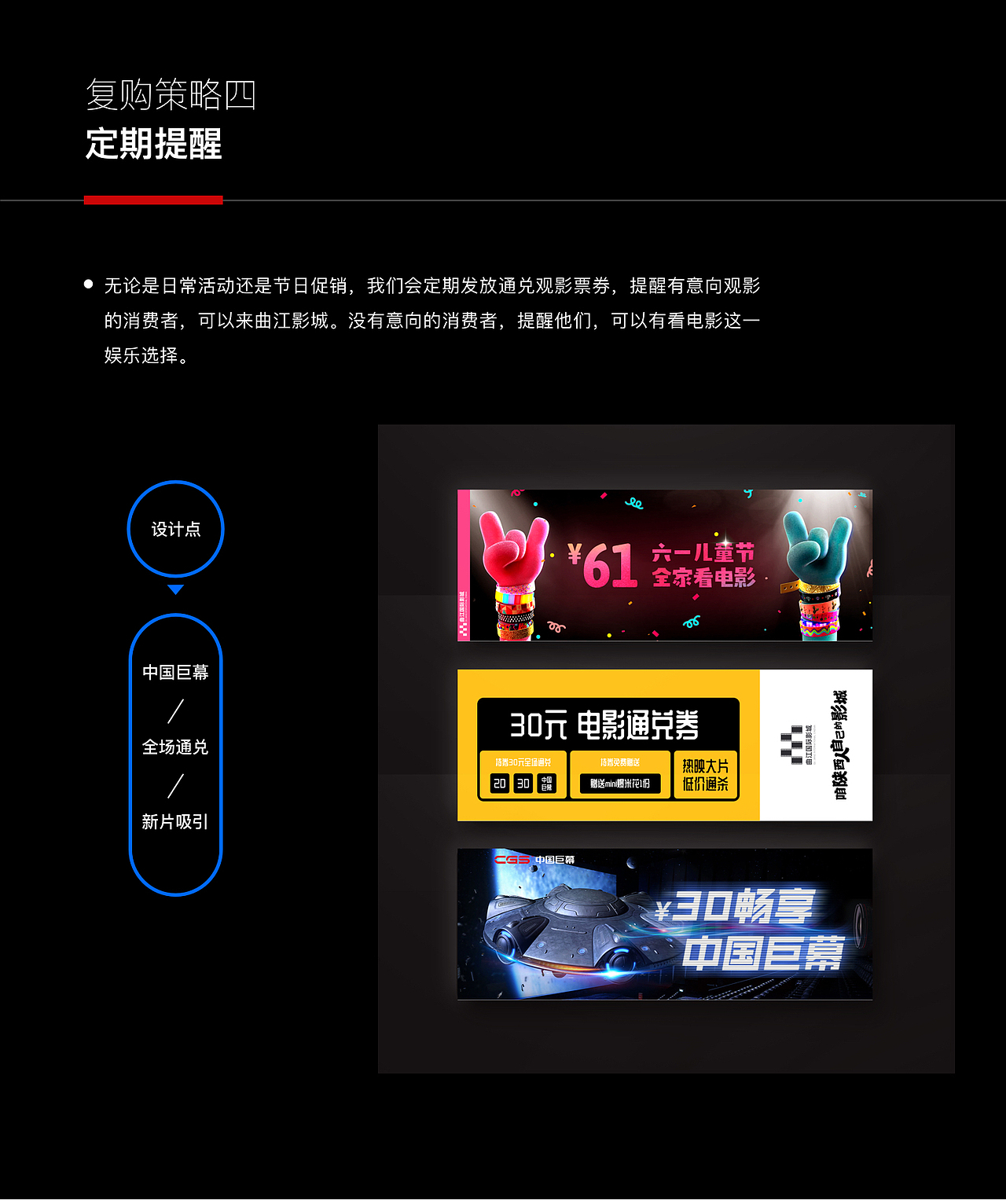 曲江国际影城视觉体验方案（图ZMjIzNzE3NjQ0） - 宣传物料 - 站酷设计师小媛小豆原创素材 - 站酷ZCOOL