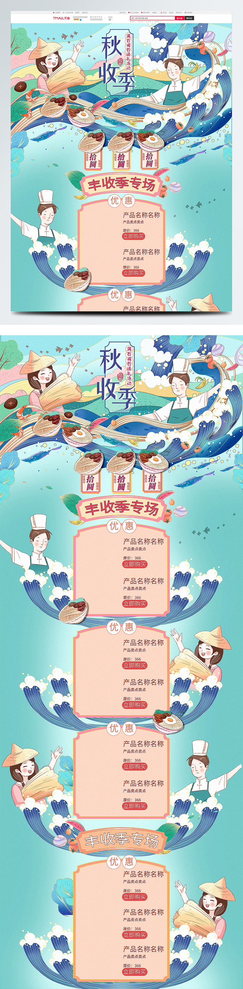 秋天也该来了吧