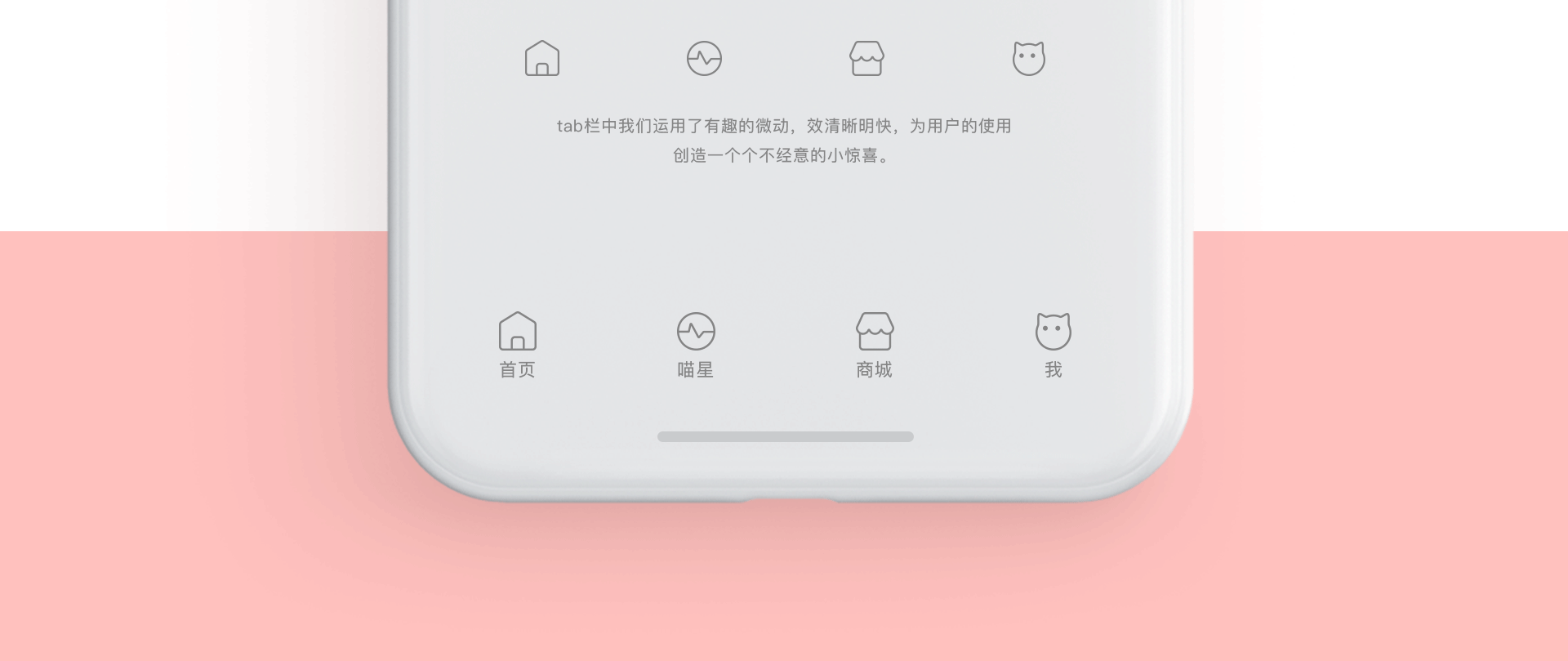 爱宠宠物1.0视觉设计