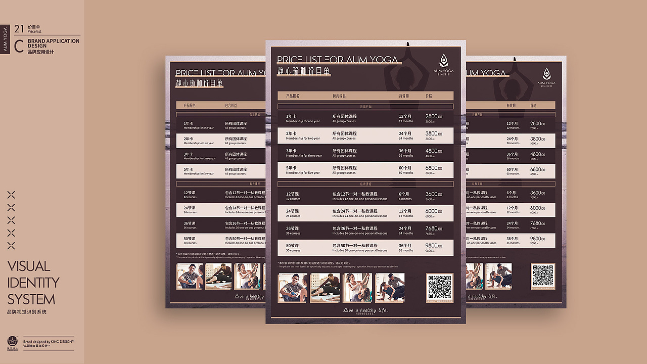 山东烟台｜静心瑜伽 AUM YOGA（图ZMTk4MjYyMjQ4） - 品牌 - 站酷设计师体育健身品牌设计原创素材 - 站酷ZCOOL