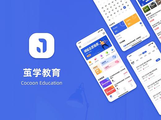 茧学教育APP