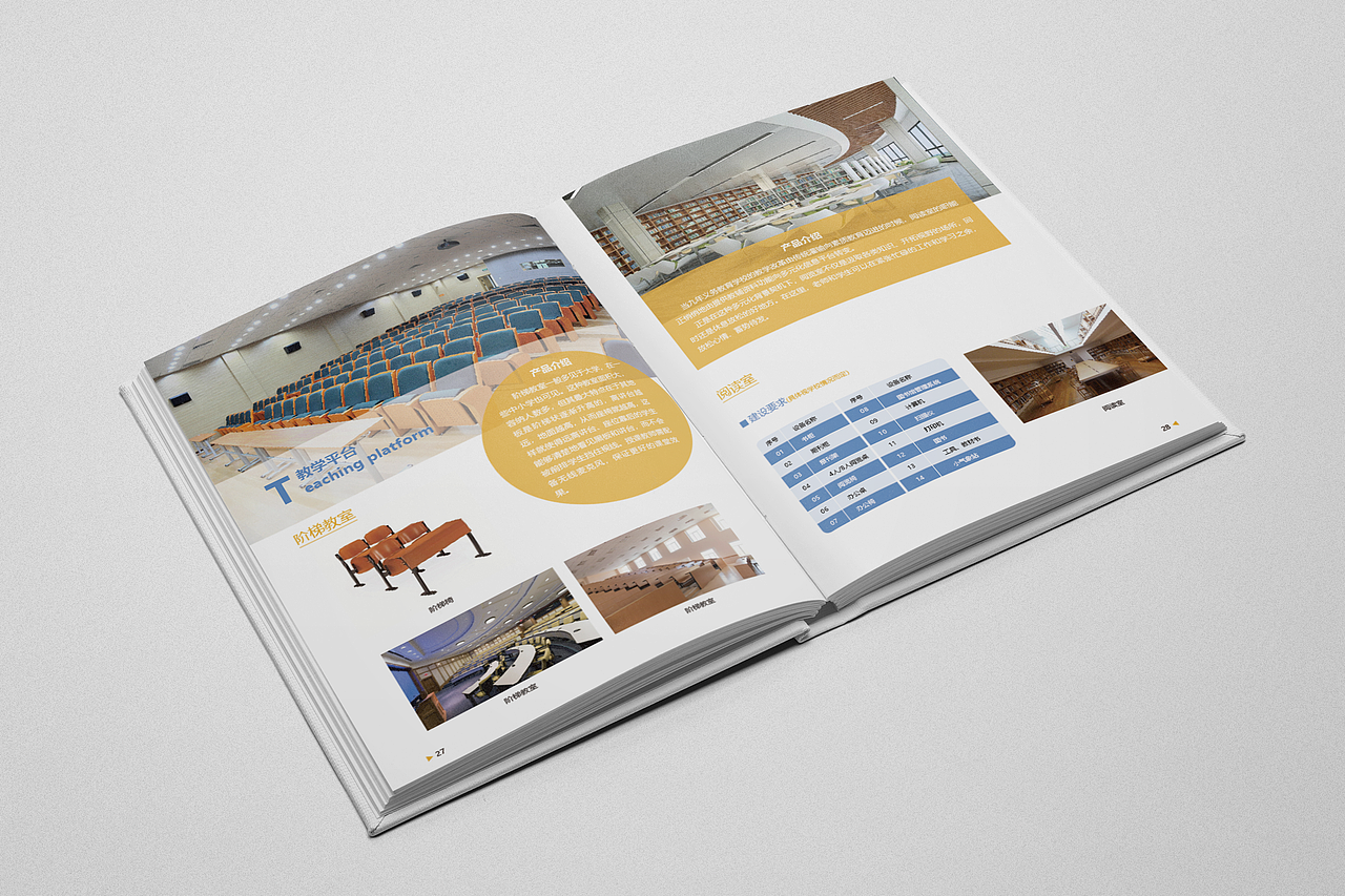 宣传册（图ZMjcyMTcyNzIw） - 书籍/画册 - 站酷设计师躁动的四叶草原创素材 - 站酷ZCOOL