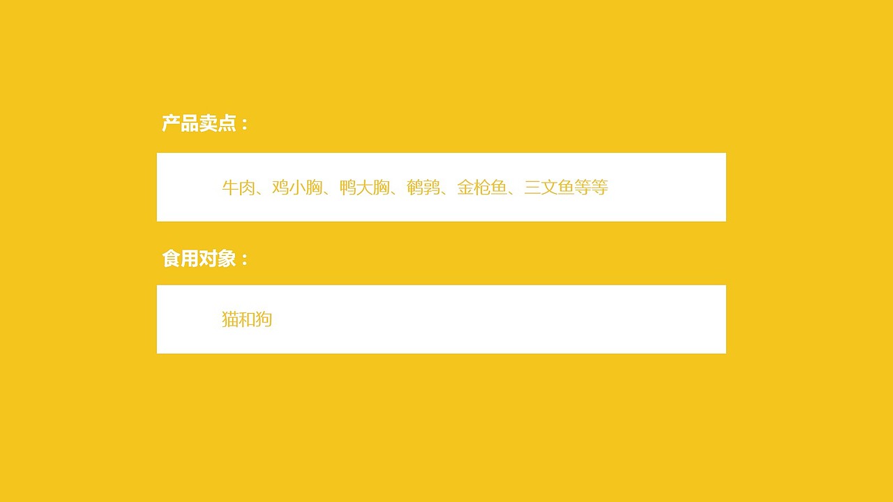插画礼盒包装| 宠物品牌冻干零食