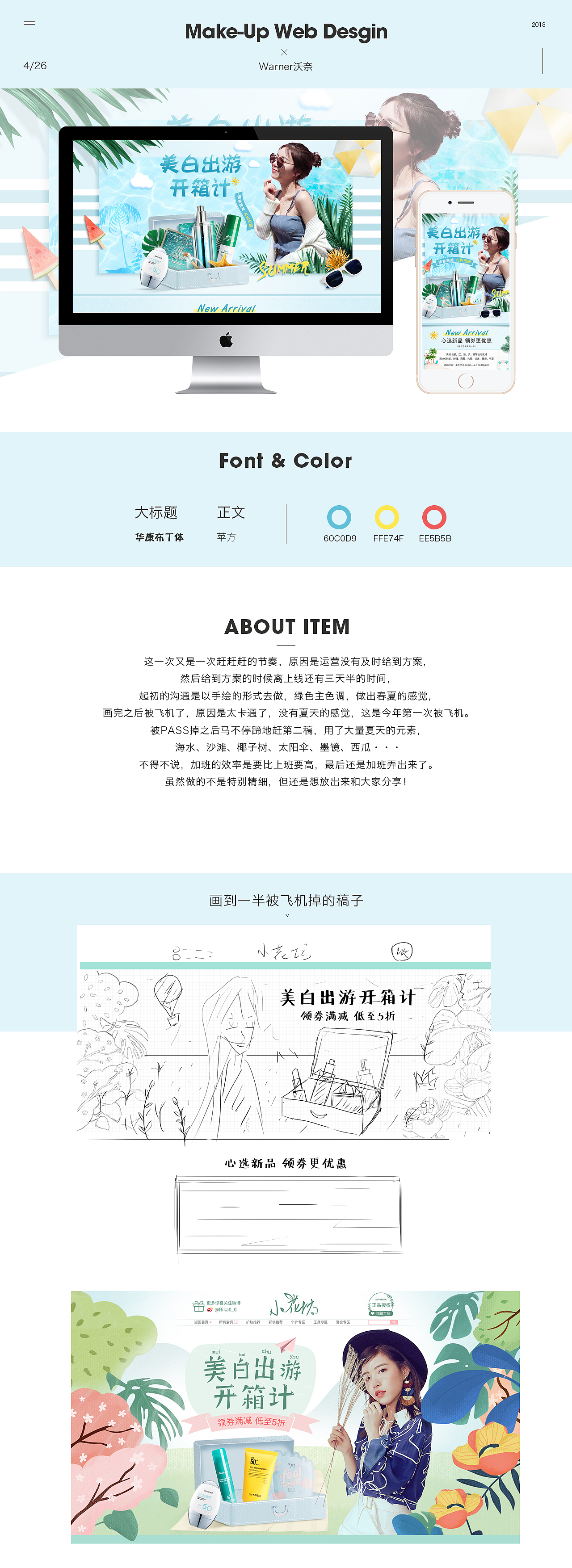 电商美妆类网页设计（图ZMTEyOTY2NTMy） - 电商 - 站酷设计师木南Design原创素材 - 站酷ZCOOL