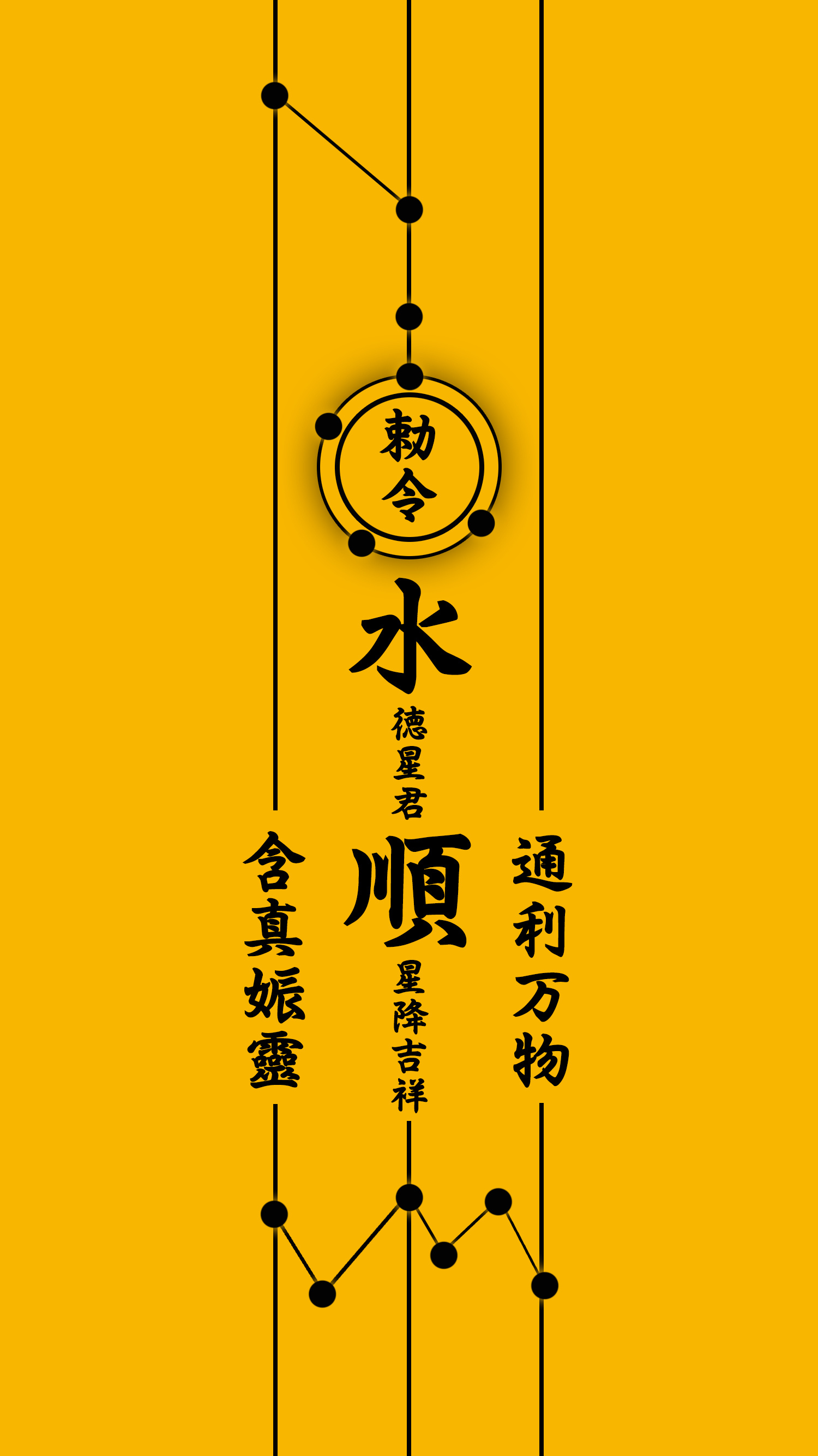 祛除"水逆"手机壁纸