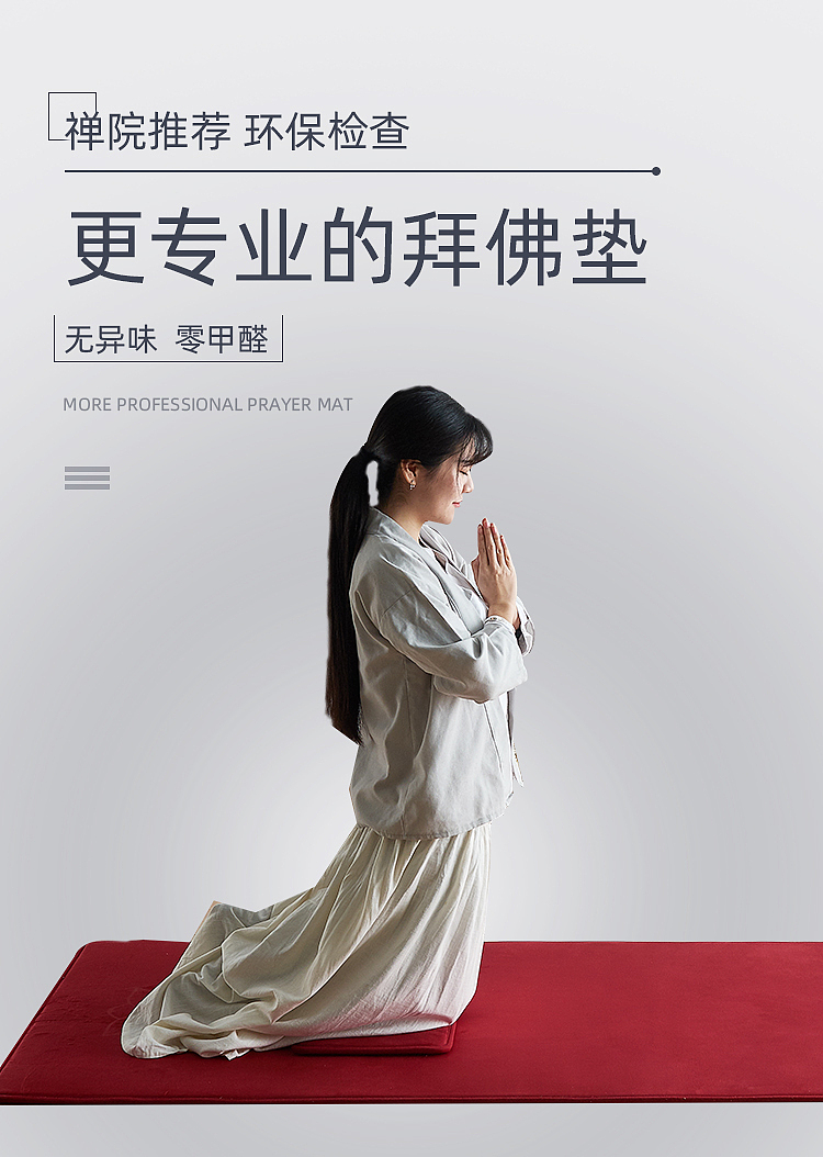 拜佛垫详情（图ZMTk0NTY2NzQ4） - 电商 - 站酷设计师云刃原创素材 - 站酷ZCOOL