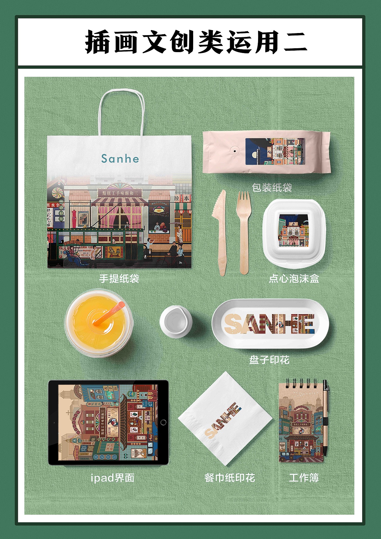 #2020青春答卷#插画在微信推文界面中的运用及文创产品（图ZMjExODg4NTQw） - 宣传物料 - 站酷设计师湖工大艺设视传专业原创素材 - 站酷ZCOOL