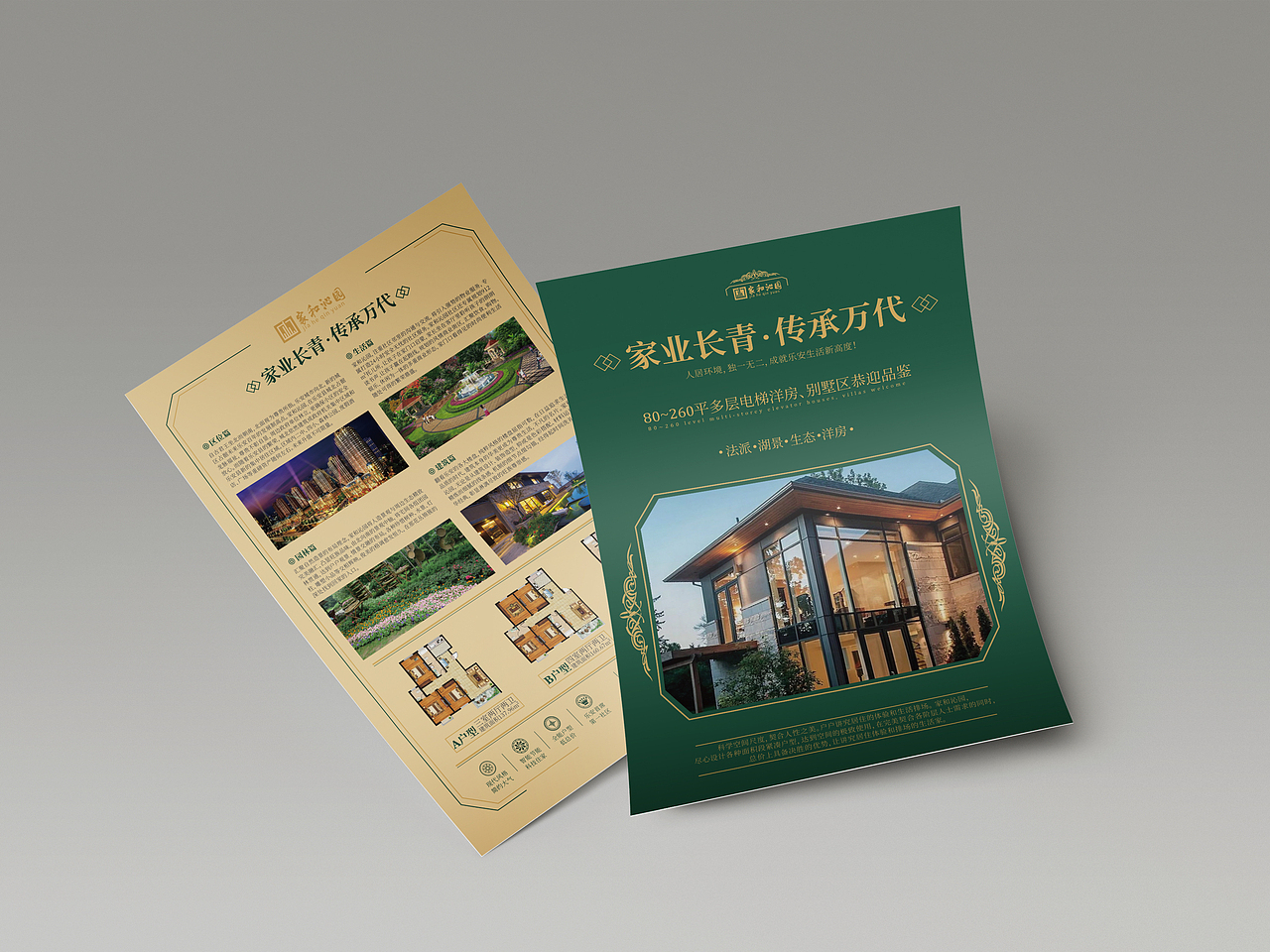 房地产宣传单（图ZMjI0NTA3NDIw） - 海报 - 站酷设计师小馒头子原创素材 - 站酷ZCOOL