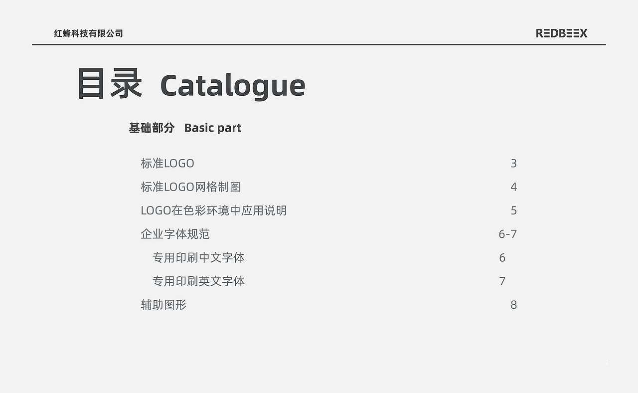 科技公司VIS设计（图ZMjUyOTI5NDky） - 品牌 - 站酷设计师吃饺子皮的小混蛋原创素材 - 站酷ZCOOL