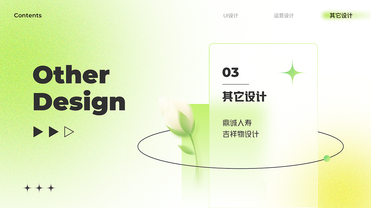 2019-2021 视觉设计作品集