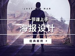 海报