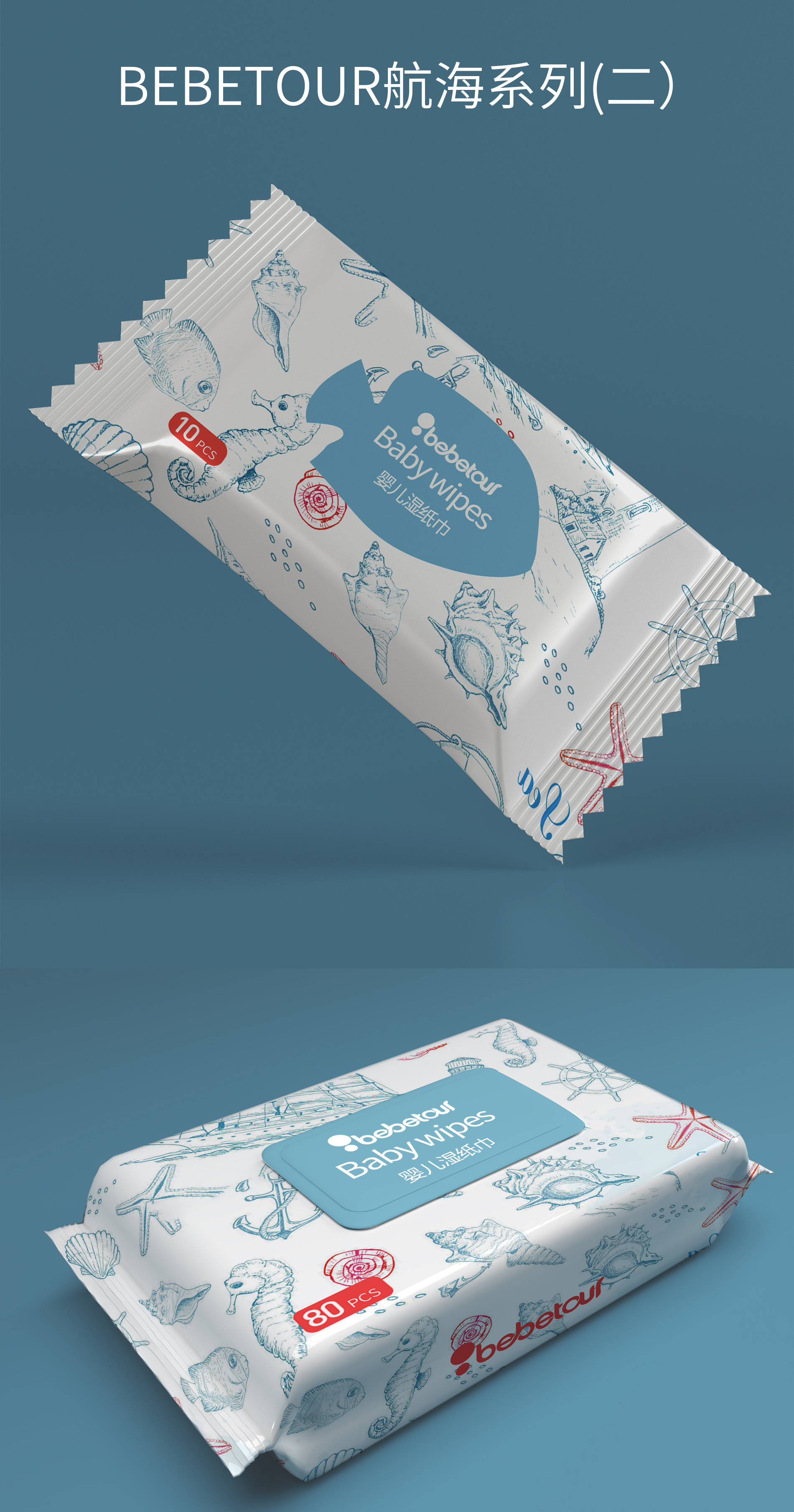 纸巾包装设计理念图片