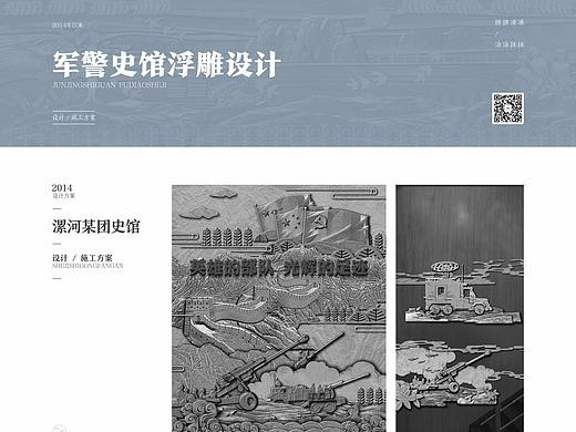 浮雕设计-01