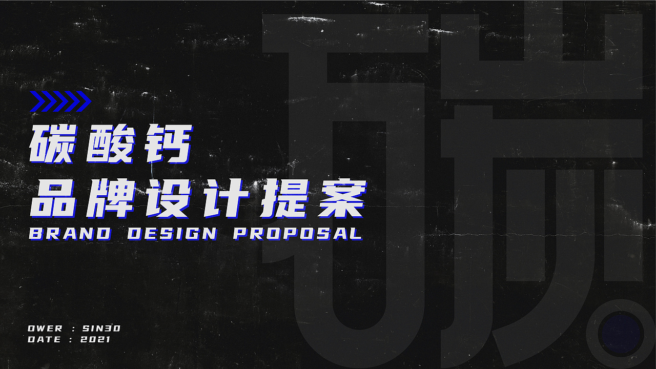 DESIGN OF PROPOSAL | 「碳酸钙」写真馆品牌设计提案（图ZMjY3Njk3NTQ4） - 品牌 - 站酷设计师sssin30原创素材 - 站酷ZCOOL