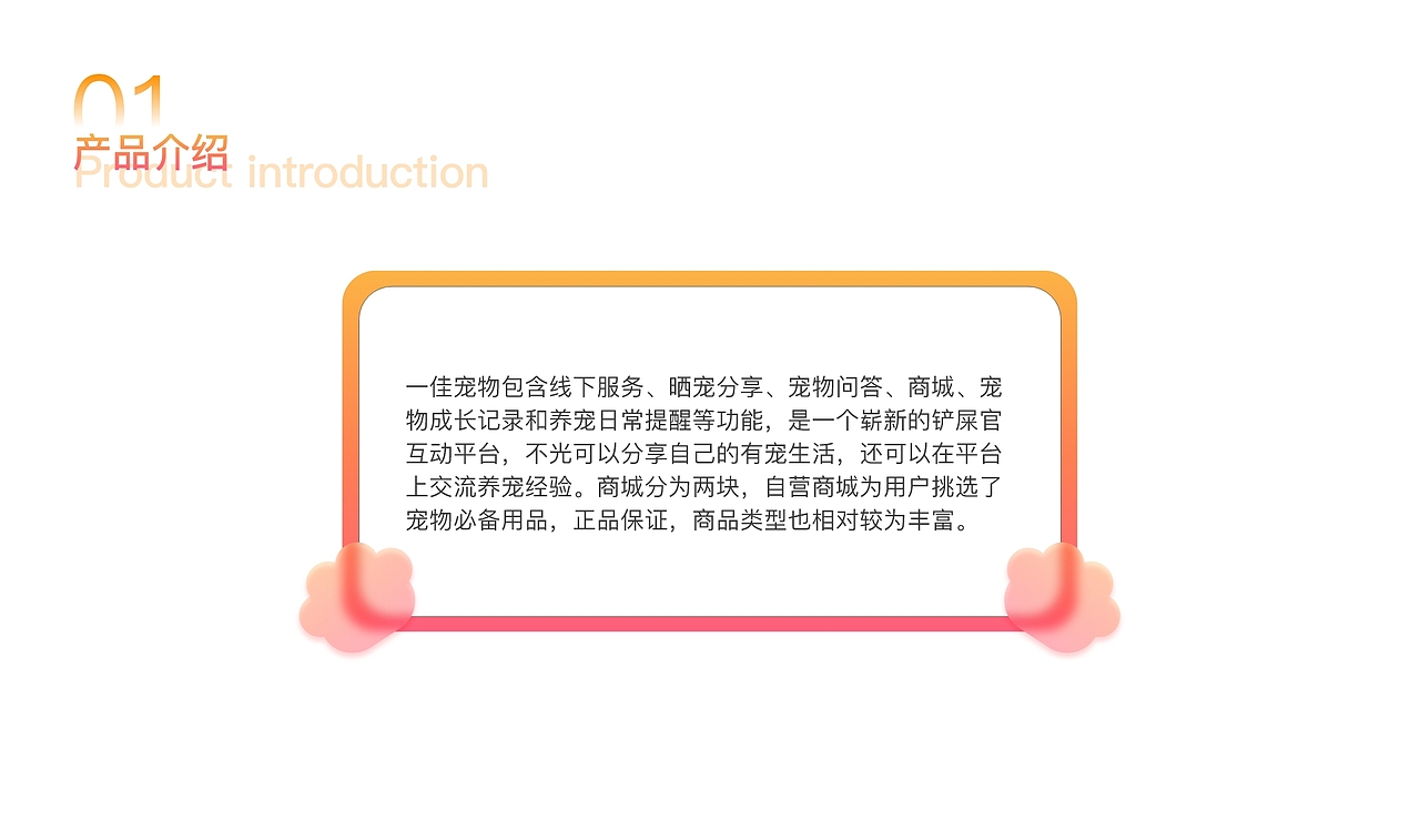 一佳宠物-宠物app（图ZMjk1NDM2OTc2） - APP界面 - 站酷设计师bjt1原创素材 - 站酷ZCOOL